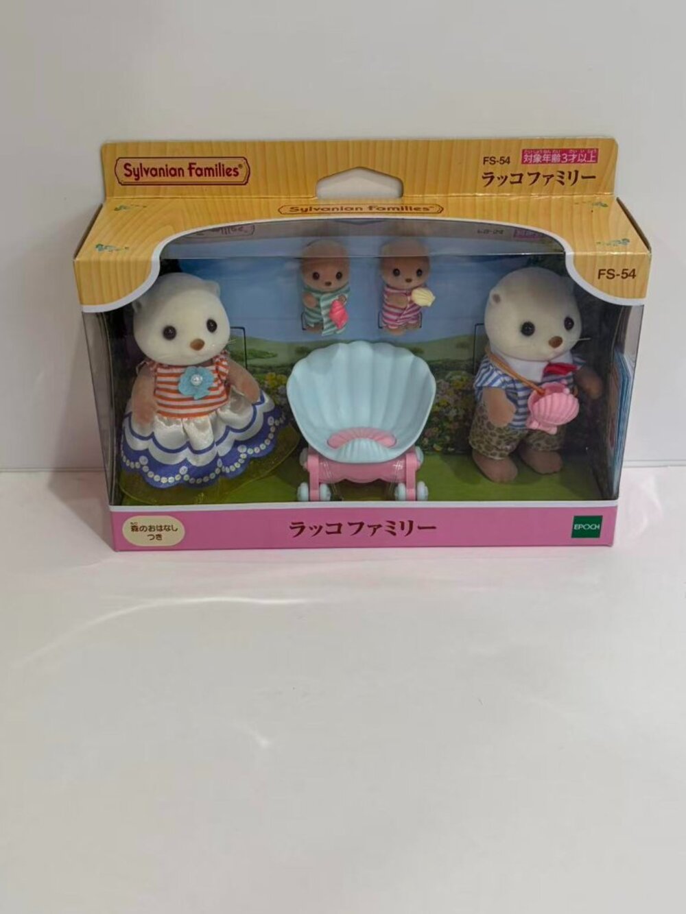 Calico Critters Sylvanian Families Sea Otter Family Set